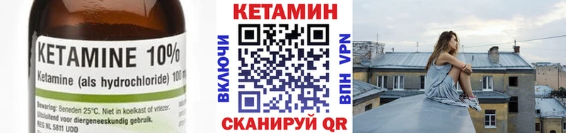 Кетамин ketamine Купить где Спасск-Рязанский