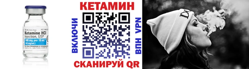 КЕТАМИН VHQ Спасск-Рязанский