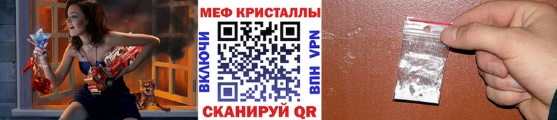 Купить где  Спасск-Рязанский  МЕФ мяу мяу 