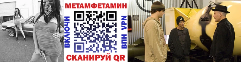 Купить  Спасск-Рязанский  Метамфетамин пудра 